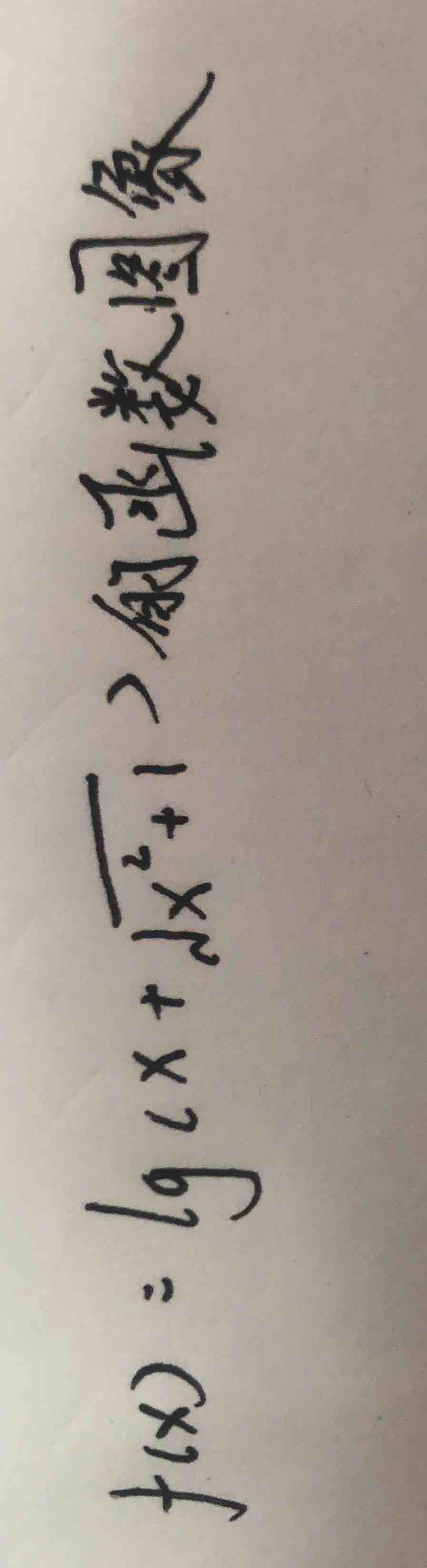 f(x) = lg\\frac{2x + 1}{x + 1} 函数图像