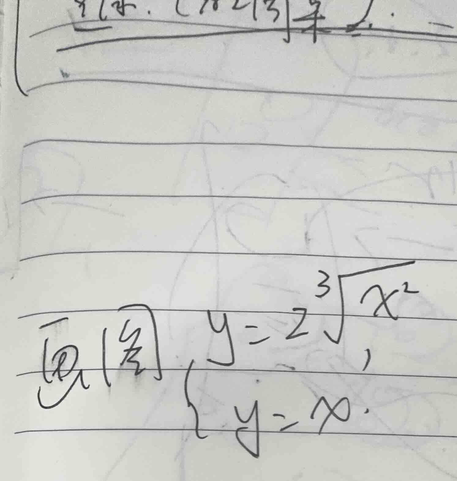 画图\\(\\begin{cases}y = 2\\sqrt3{x^2}\\\\y = x\\end{cases}\\)