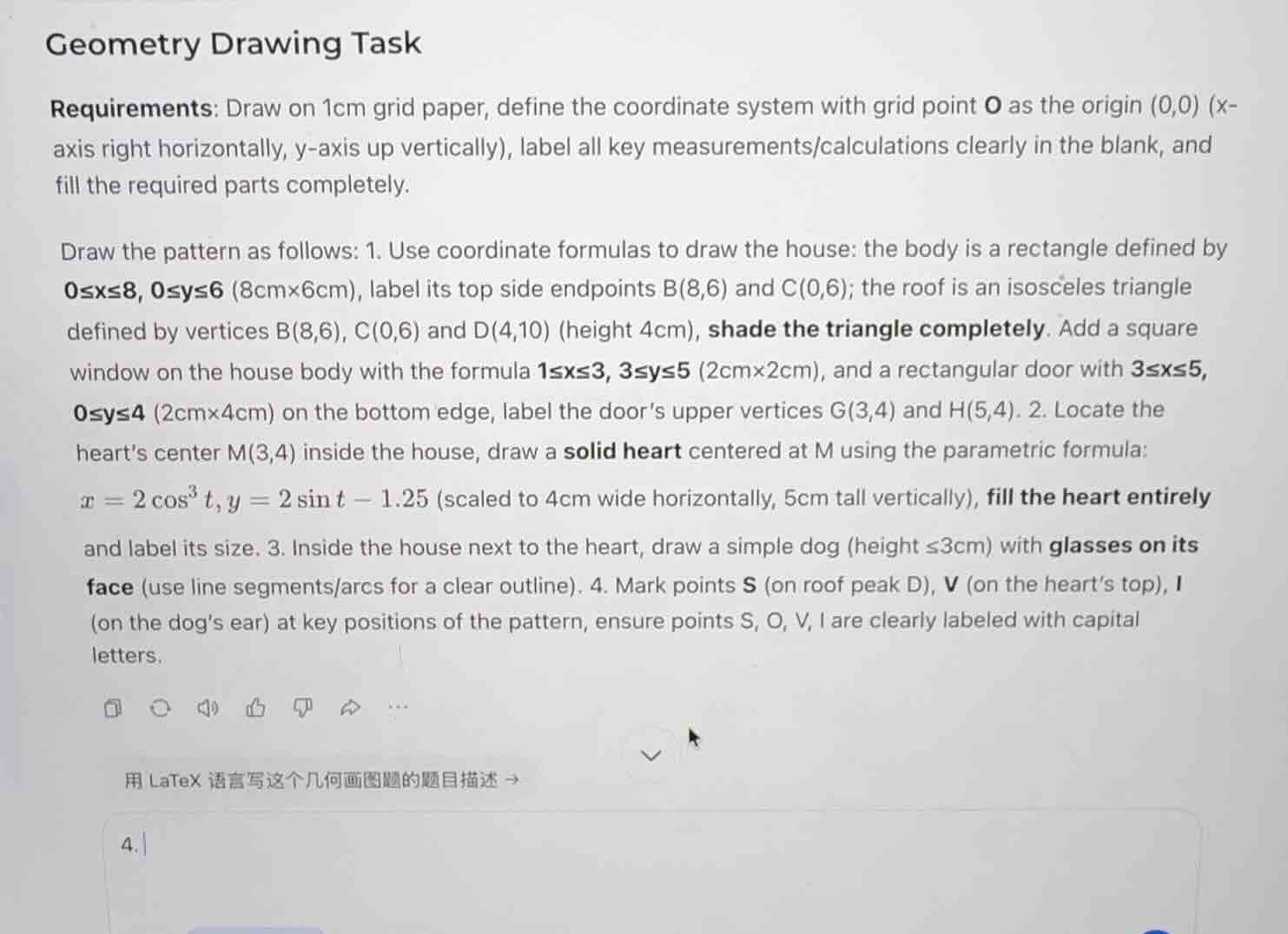 geometry drawing task requirements: draw on 1cm grid paper, define the …