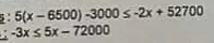 solve the inequality group: \\begin{cases} 5(x - 6500) - 30000 < 2x + 5…