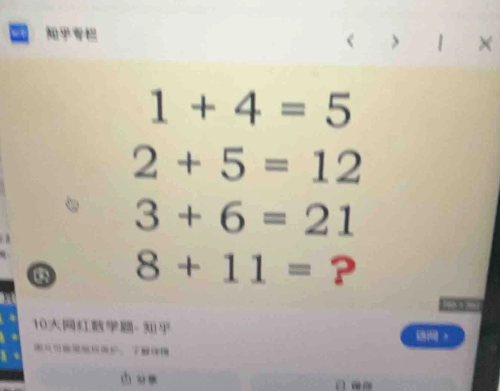 1 + 4 = 5\ 2 + 5 = 12\ 3 + 6 = 21\ 8 + 11 = ?