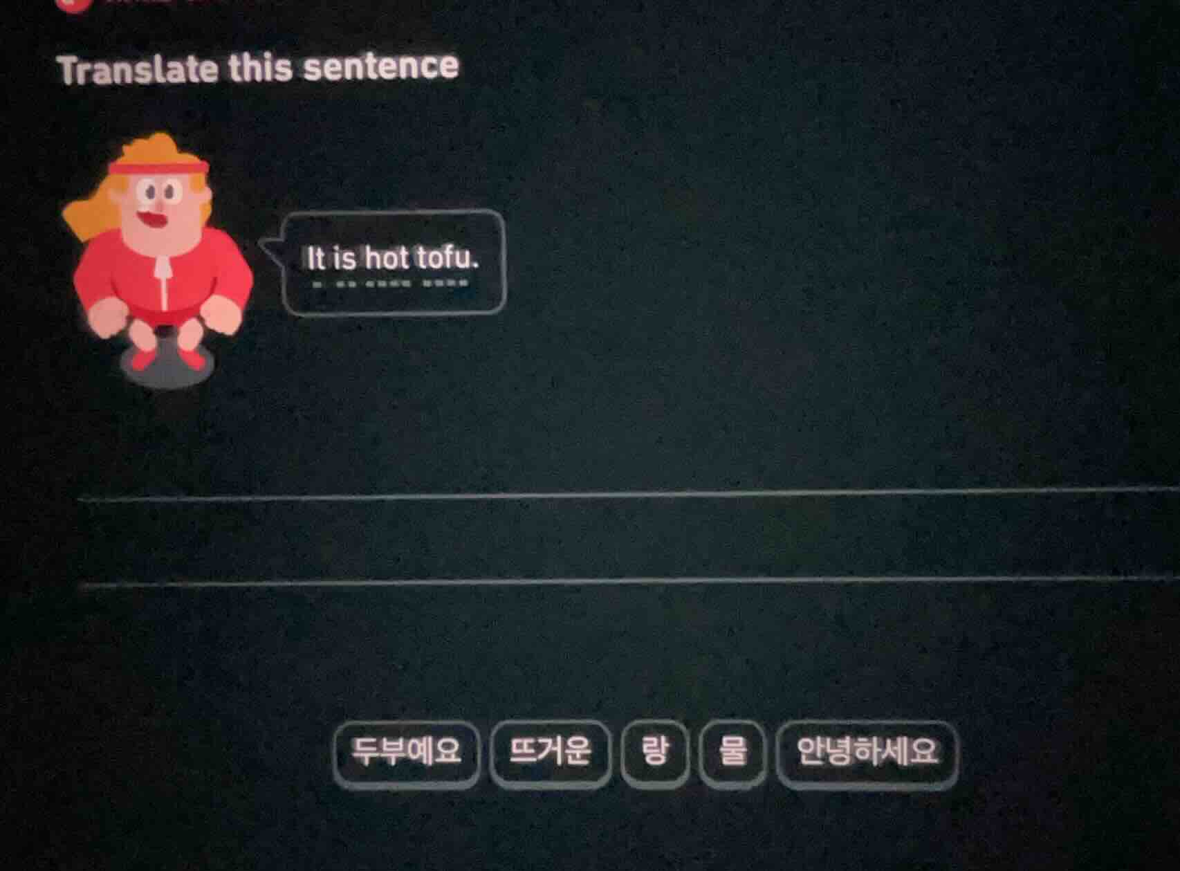 translate this sentence it is hot tofu.