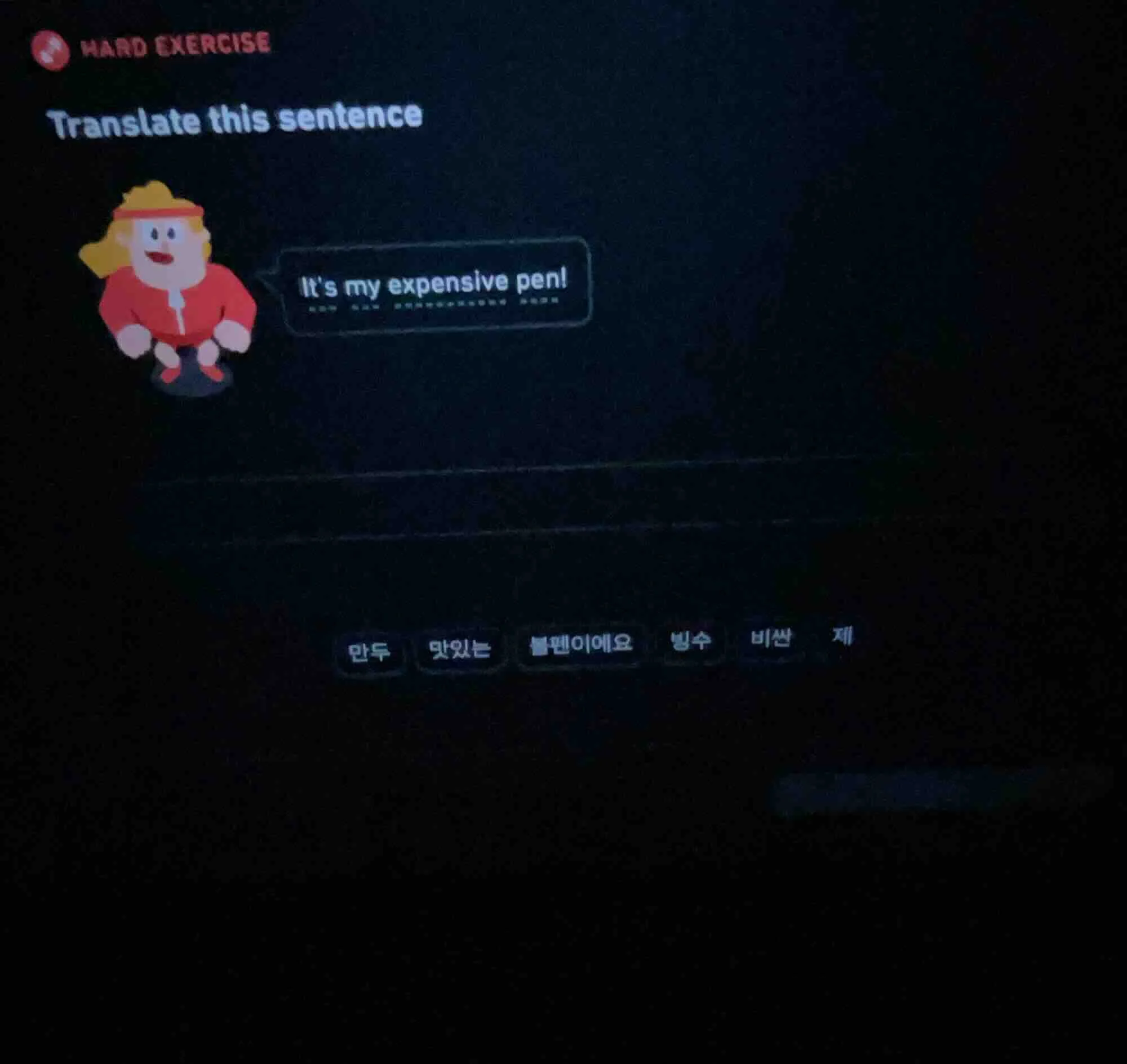 hard exercise translate this sentence its my expensive pen! 만두 맛있는 볼펜이에…