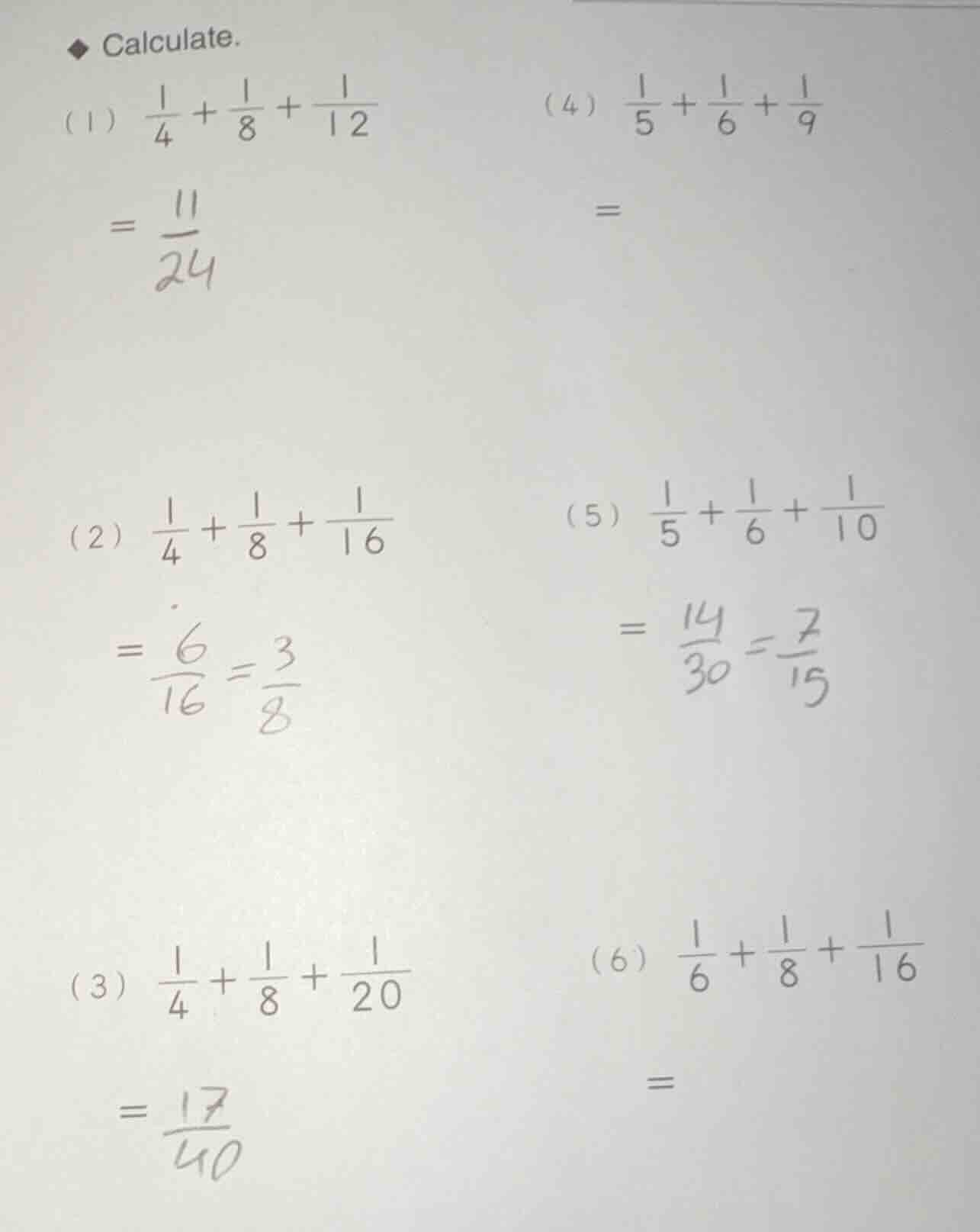 ◆ calculate. (1) $\frac{1}{4}+\frac{1}{8}+\frac{1}{12}$ $= \frac{11}{24…