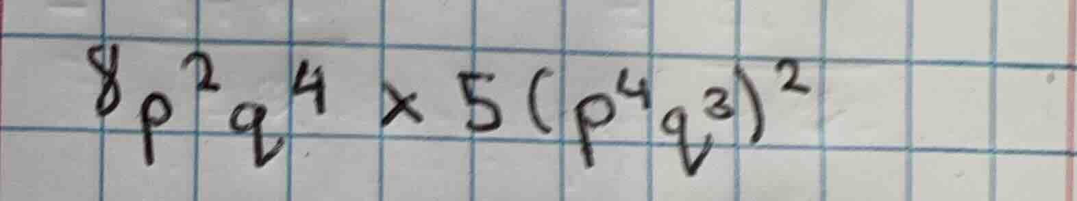 \\8p^2q^4 \\times 5(p^4q^3)^2\\
