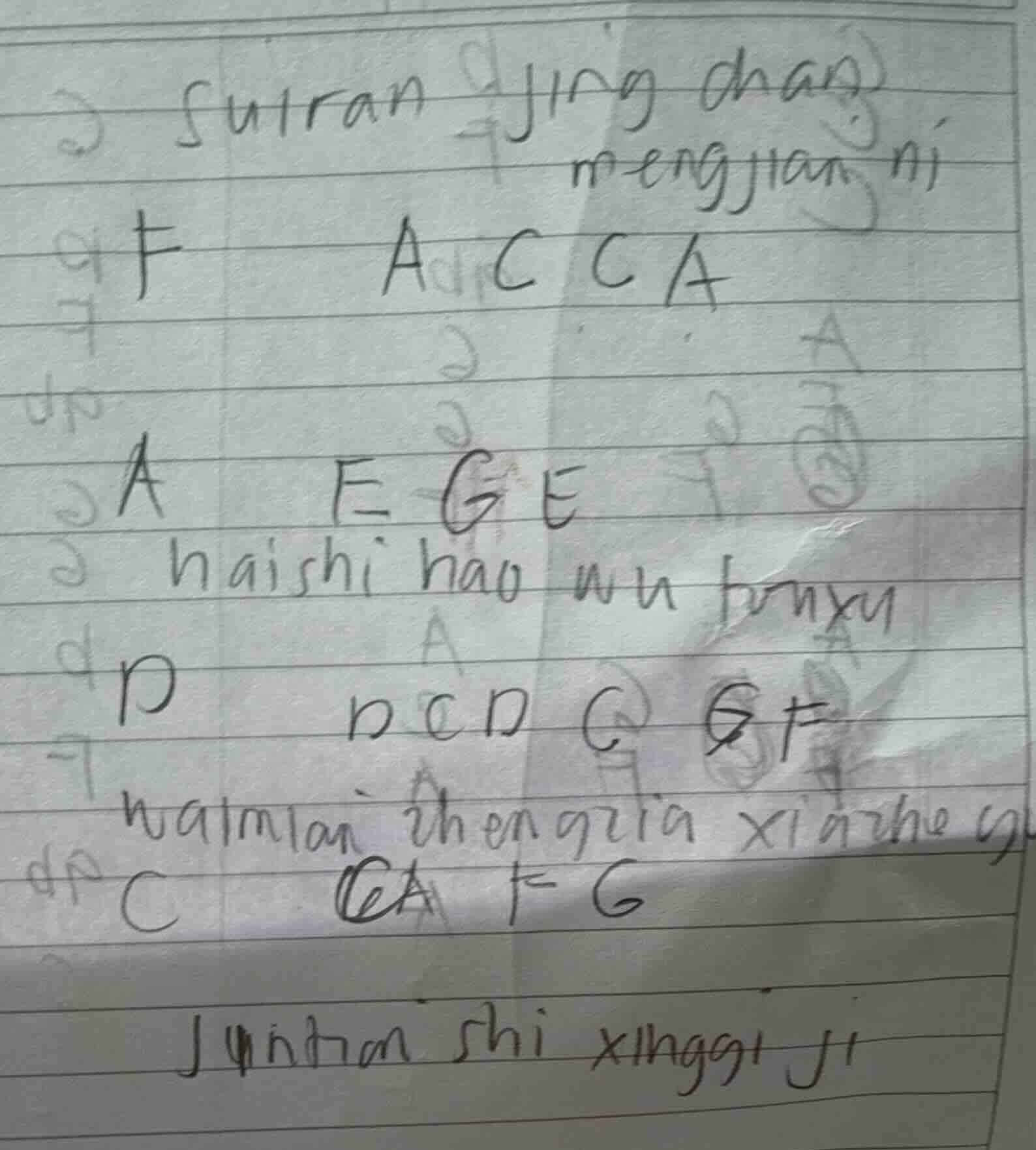 suiran jing chang mengjian ni a c c a a e g e haishi hao wu touxu d d c…