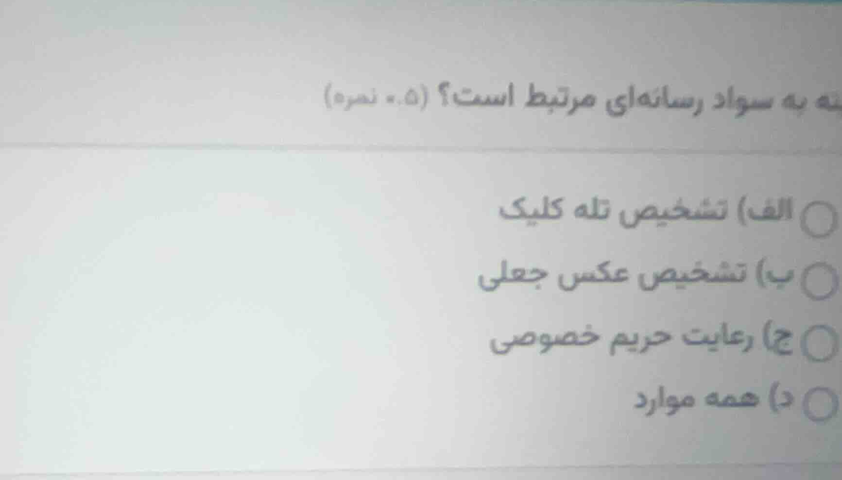 Question was provided via image upload.