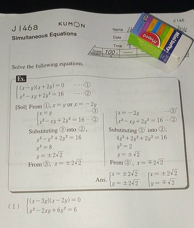 j 146a kumon simultaneous equations solve the following equations. ex. …