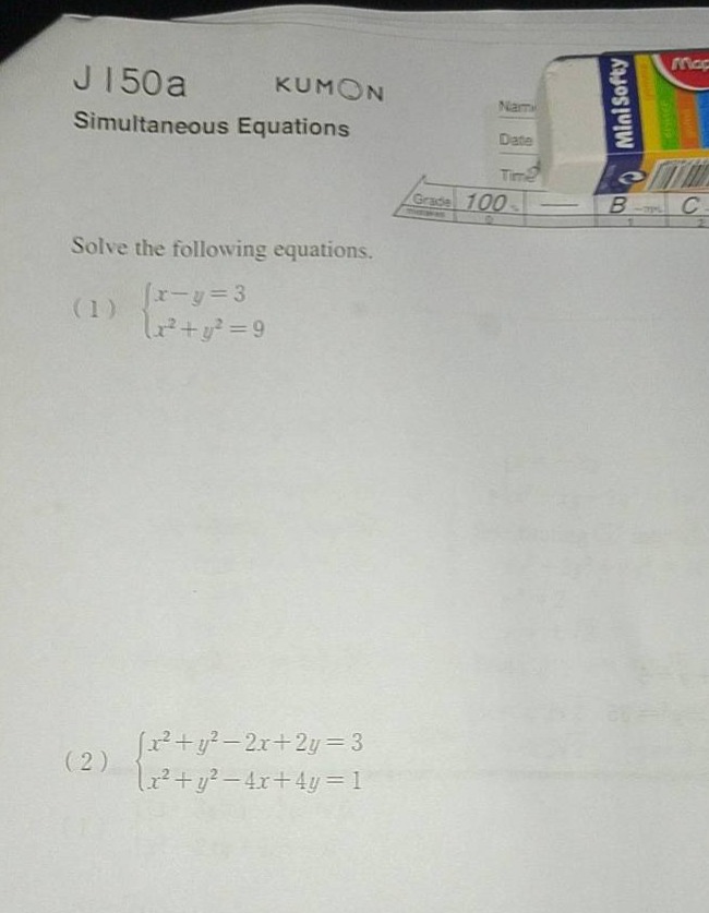 j 150a kumon simultaneous equations solve the following equations. (1) …