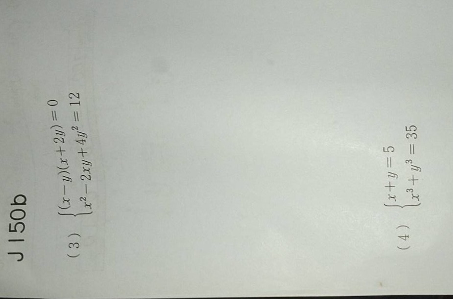 (3) \\(\\begin{cases} (x-y)(x+2y) = 0 \\\\ x^2 - 2xy + 4y^2 = 12 \\end{…