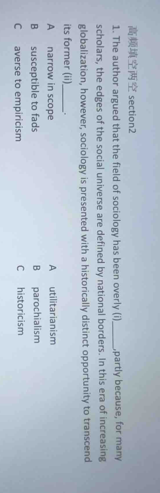 高频填空两空 section2 1. the author argued that the field of sociology has be…