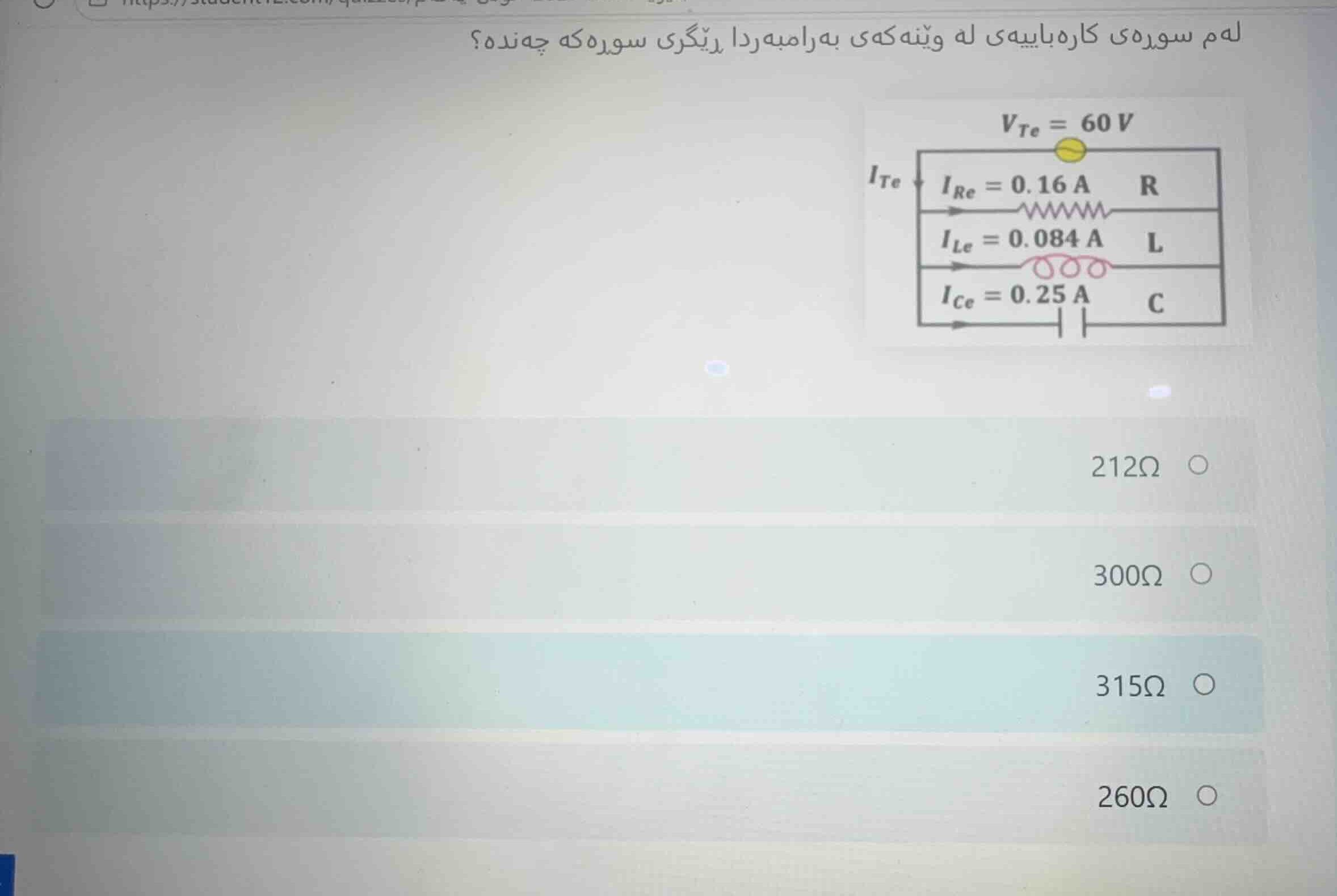 له م سووڕه ی کاره باییه ی له وێنه که ی به رامبه ردا ڕێگری سووڕه که چه ن…
